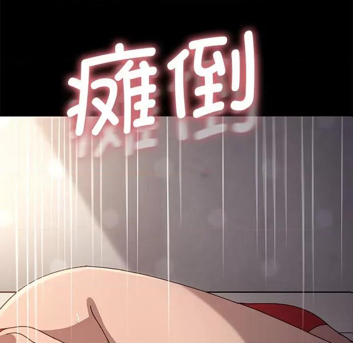 我家的赘婿大人 赘婿要通吃-第 14 话 第77页