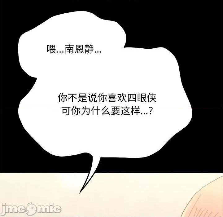 我家的赘婿大人 赘婿要通吃-第 14 话 第85页