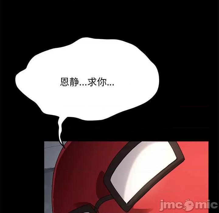 我家的赘婿大人 赘婿要通吃-第 14 话 第90页