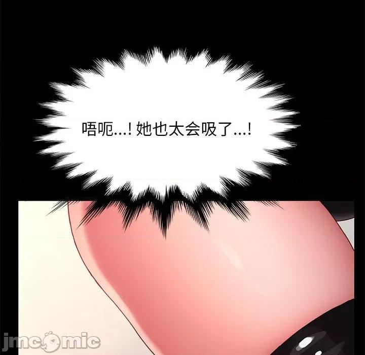 我家的赘婿大人 赘婿要通吃-第 14 话 第115页