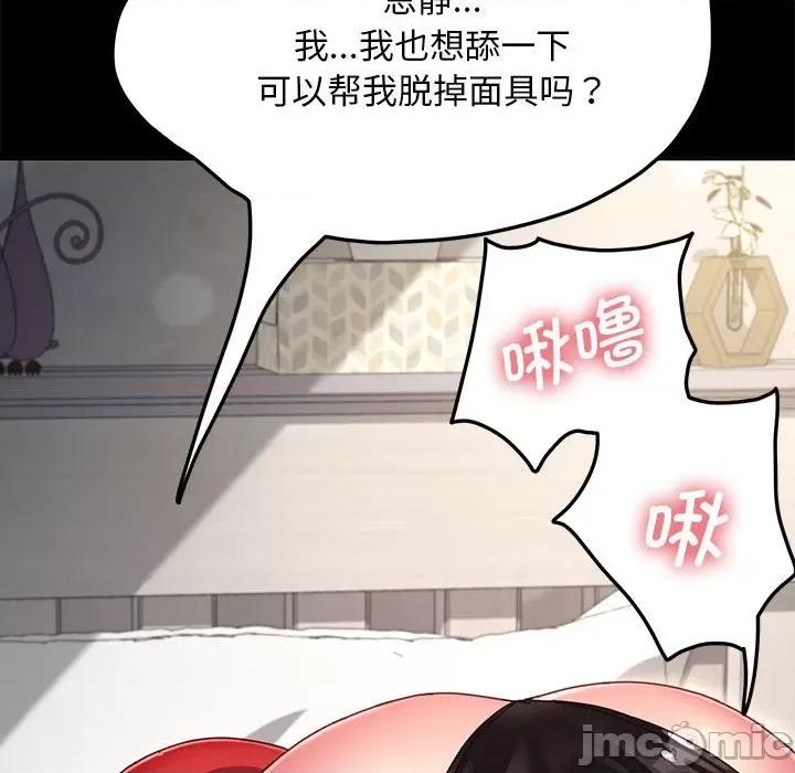 我家的赘婿大人 赘婿要通吃-第 14 话 第120页