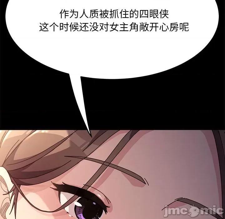 我家的赘婿大人 赘婿要通吃-第 14 话 第125页