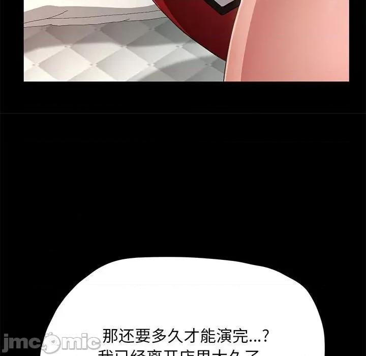 我家的赘婿大人 赘婿要通吃-第 14 话 第130页