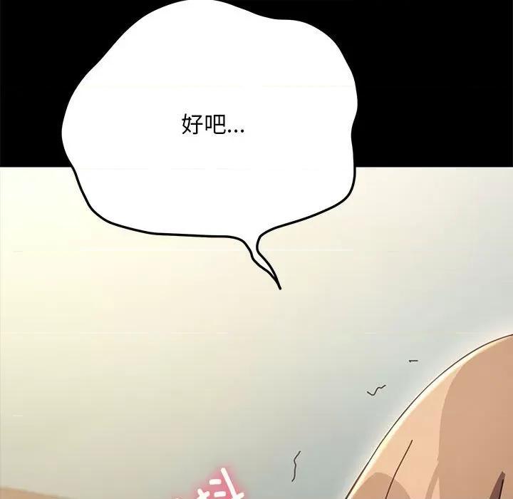 我家的赘婿大人 赘婿要通吃-第 14 话 第138页