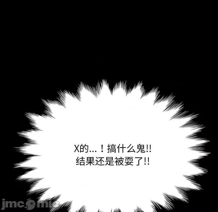我家的赘婿大人 赘婿要通吃-第 14 话 第155页