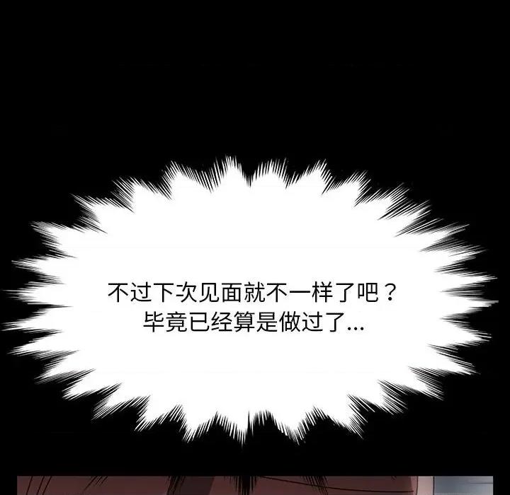我家的赘婿大人 赘婿要通吃-第 14 话 第162页