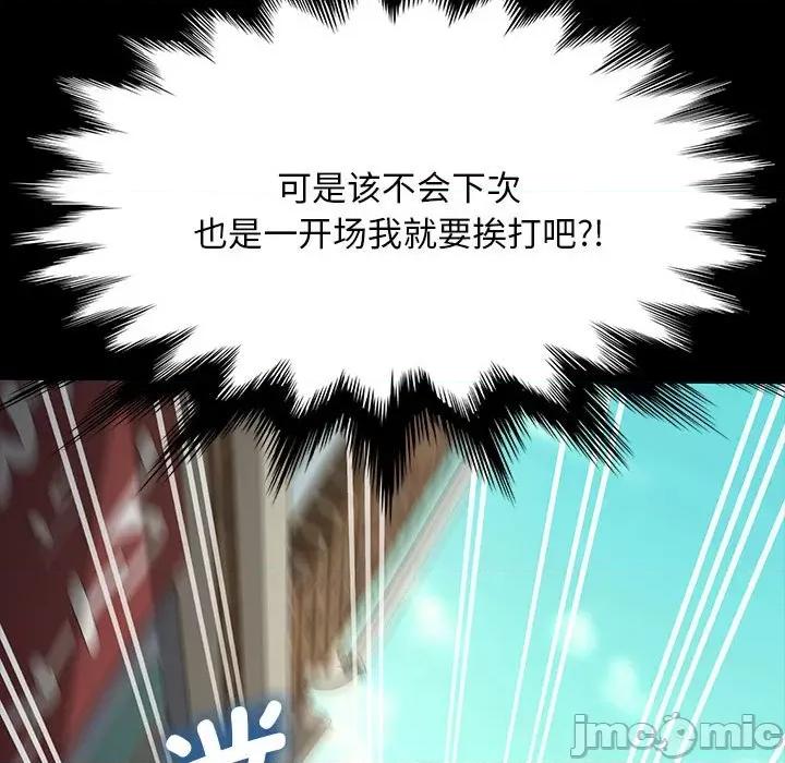 我家的赘婿大人 赘婿要通吃-第 14 话 第165页
