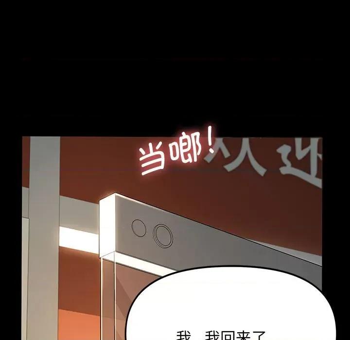 我家的赘婿大人 赘婿要通吃-第 14 话 第169页