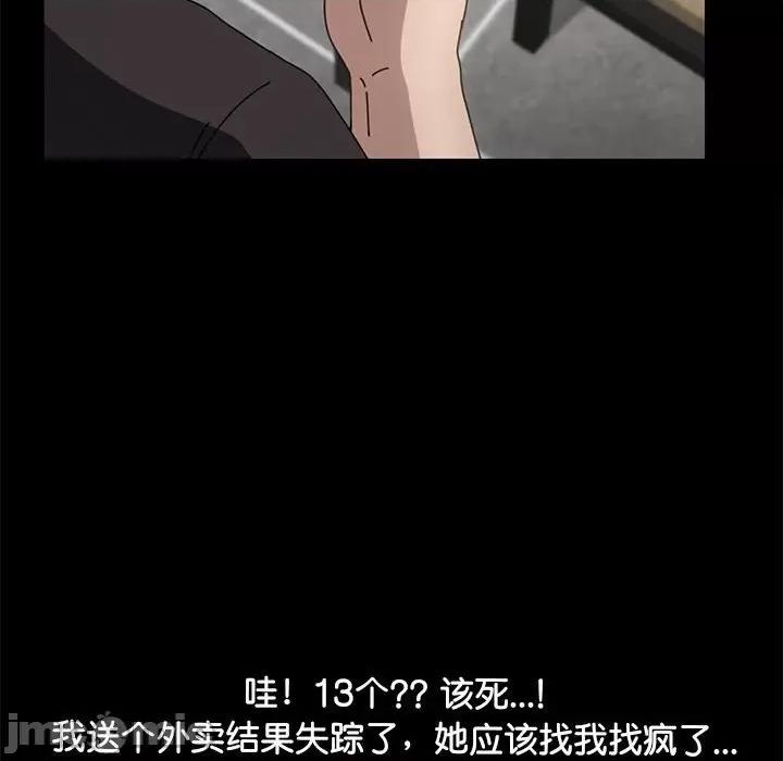 我家的赘婿大人 赘婿要通吃-第 14 话 第175页
