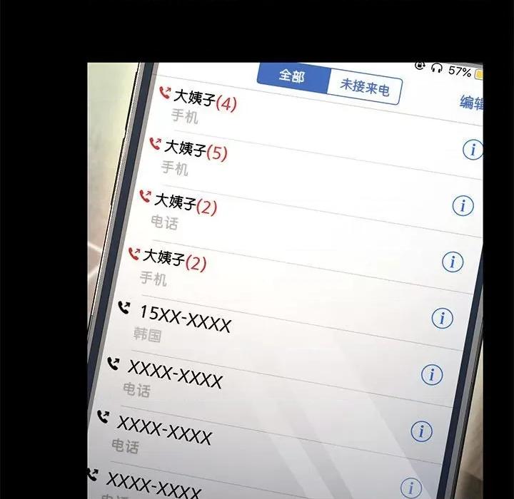 我家的赘婿大人 赘婿要通吃-第 14 话 第176页