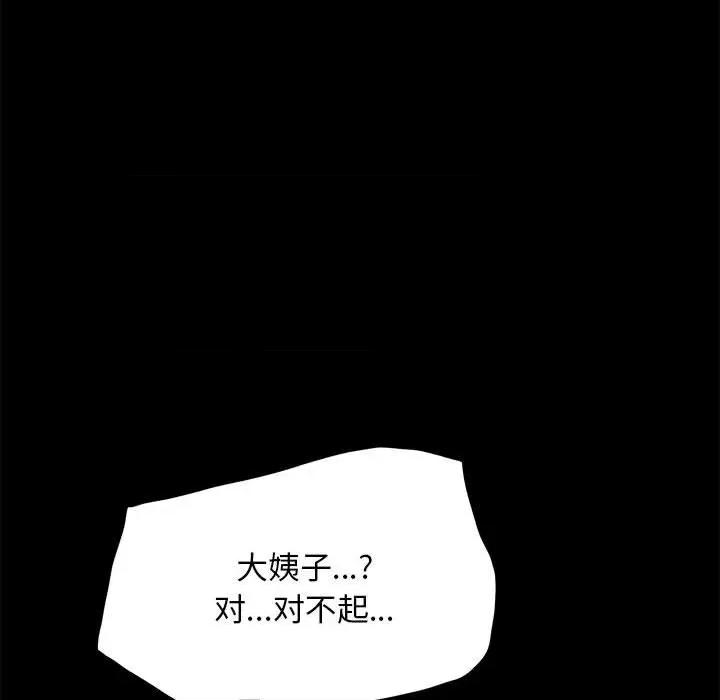我家的赘婿大人 赘婿要通吃-第 14 话 第181页