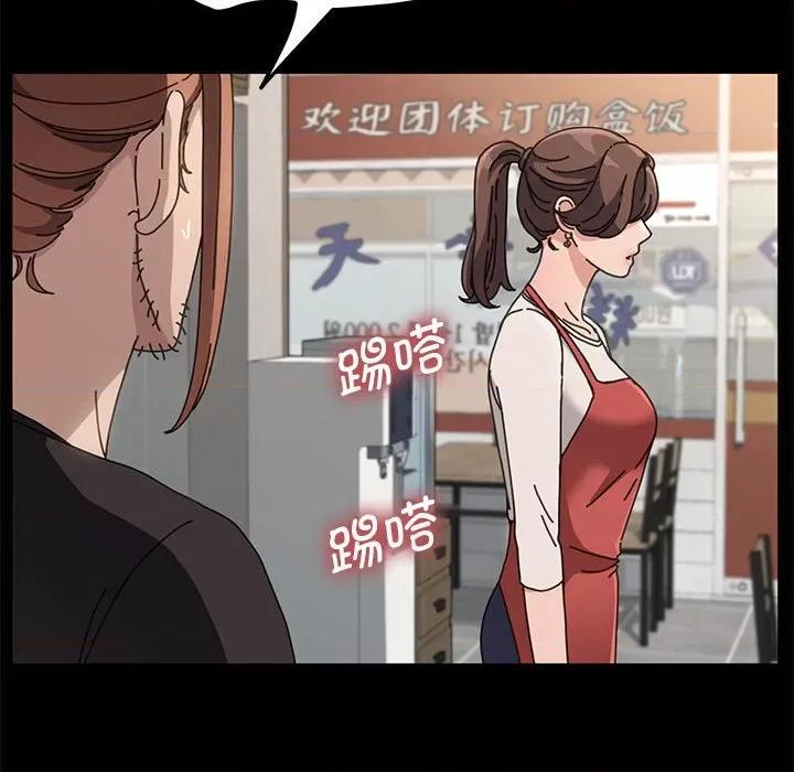 我家的赘婿大人 赘婿要通吃-第 14 话 第182页
