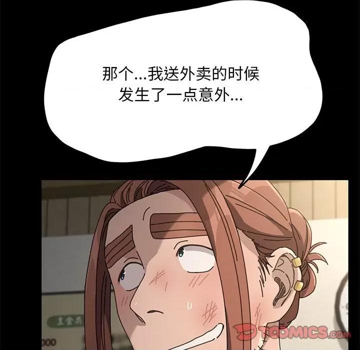 我家的赘婿大人 赘婿要通吃-第 14 话 第184页