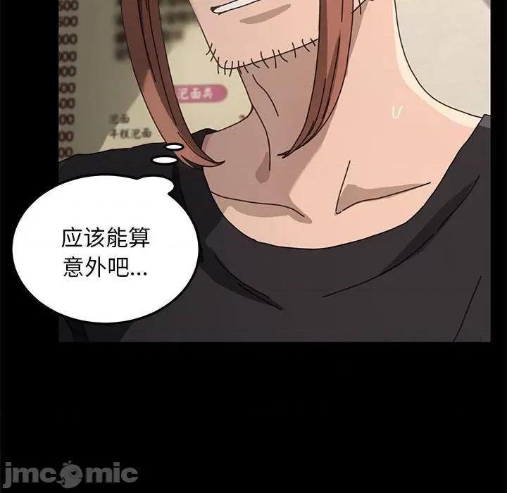 我家的赘婿大人 赘婿要通吃-第 14 话 第185页