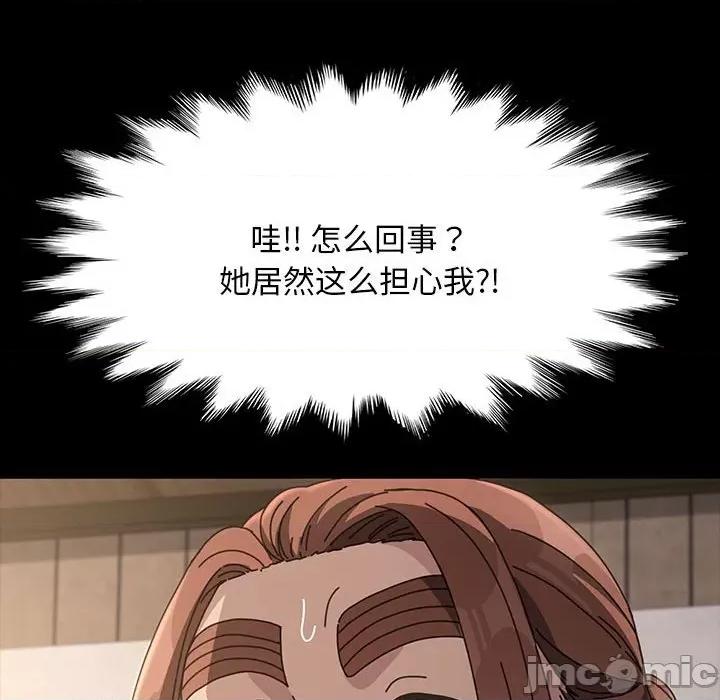 我家的赘婿大人 赘婿要通吃-第 14 话 第195页