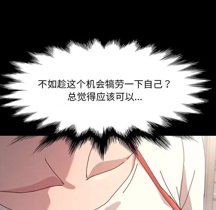 我家的赘婿大人 赘婿要通吃-第 14 话 第204页
