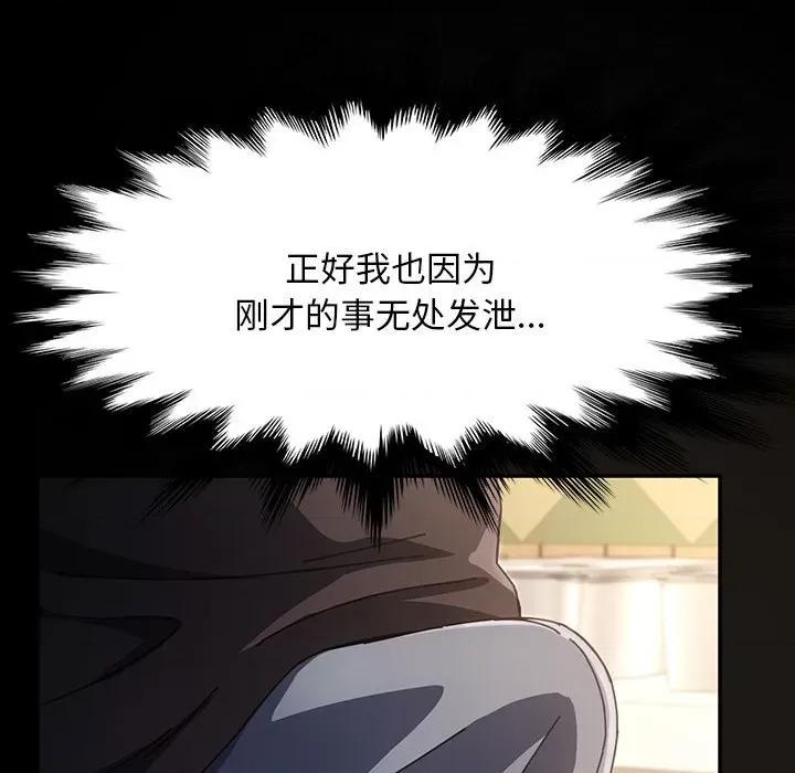 我家的赘婿大人 赘婿要通吃-第 14 话 第207页