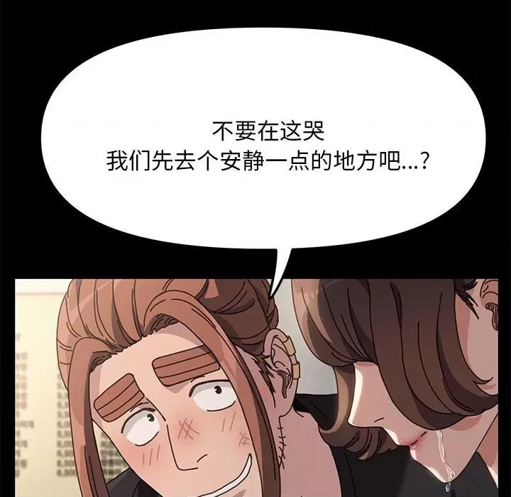 我家的赘婿大人 赘婿要通吃-第 15 话 第6页