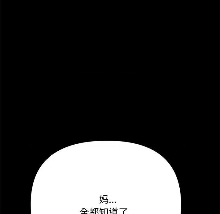 我家的赘婿大人 赘婿要通吃-第 15 话 第11页