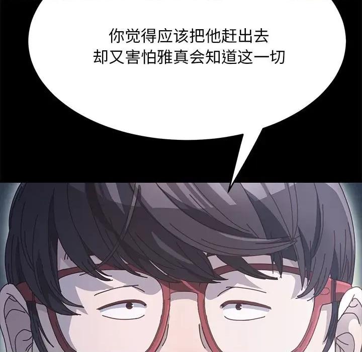 我家的赘婿大人 赘婿要通吃-第 15 话 第36页