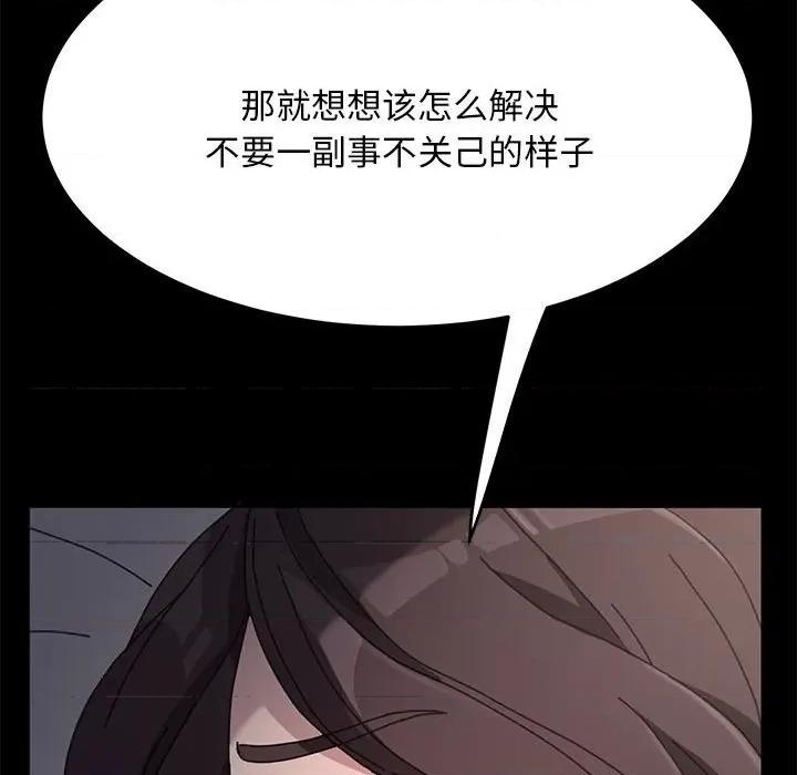 我家的赘婿大人 赘婿要通吃-第 15 话 第43页