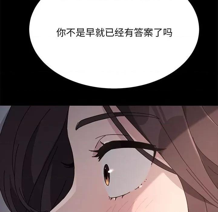 我家的赘婿大人 赘婿要通吃-第 15 话 第46页