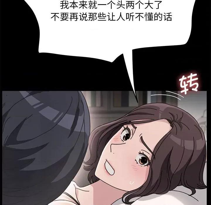 我家的赘婿大人 赘婿要通吃-第 15 话 第49页
