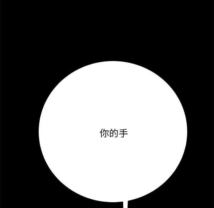 我家的赘婿大人 赘婿要通吃-第 15 话 第51页