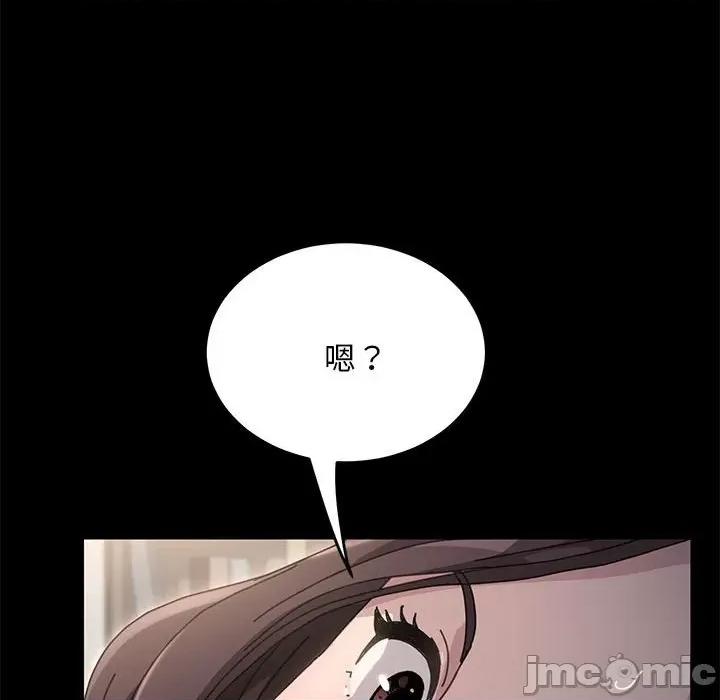 我家的赘婿大人 赘婿要通吃-第 15 话 第55页