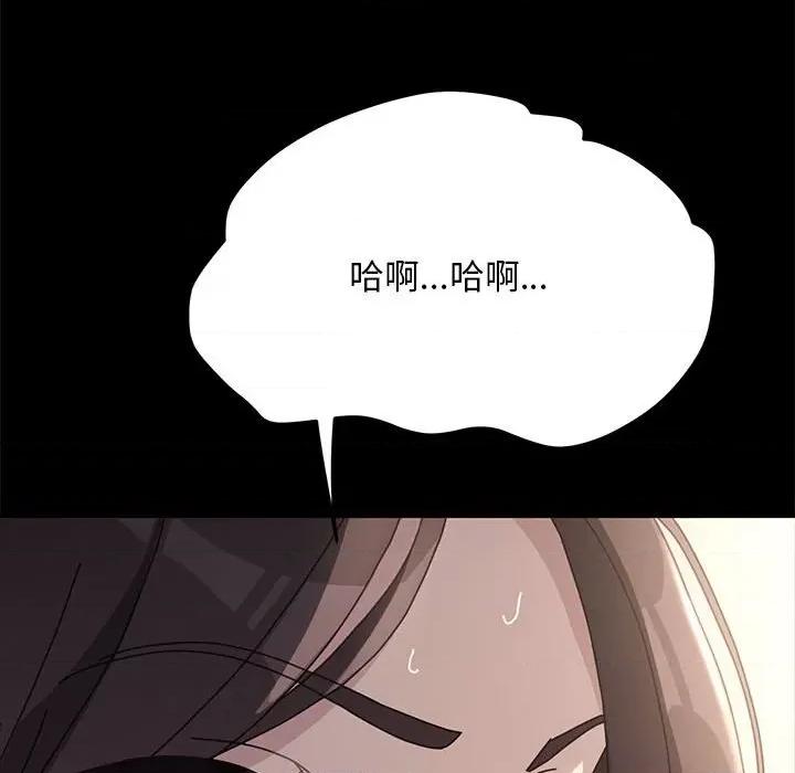 我家的赘婿大人 赘婿要通吃-第 15 话 第73页