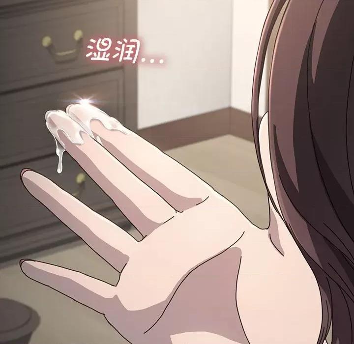 我家的赘婿大人 赘婿要通吃-第 15 话 第83页