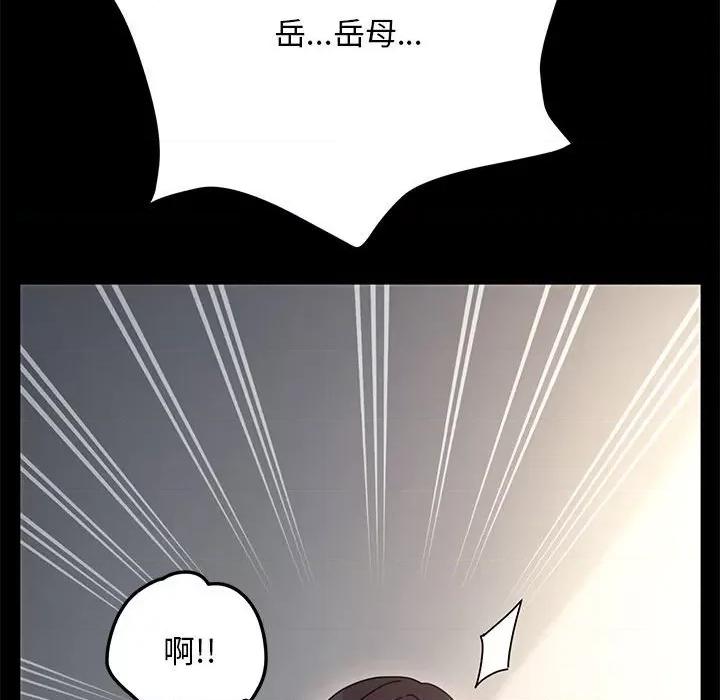 我家的赘婿大人 赘婿要通吃-第 15 话 第86页