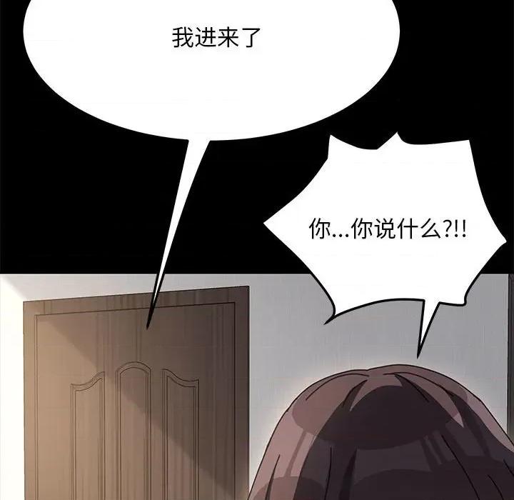 我家的赘婿大人 赘婿要通吃-第 15 话 第89页