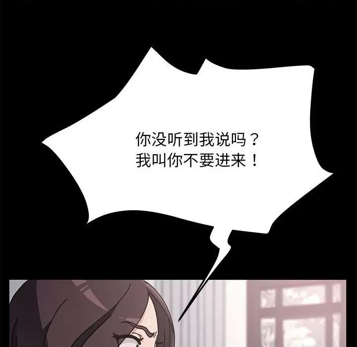 我家的赘婿大人 赘婿要通吃-第 15 话 第106页
