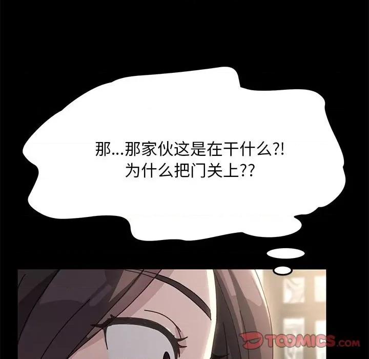 我家的赘婿大人 赘婿要通吃-第 15 话 第112页