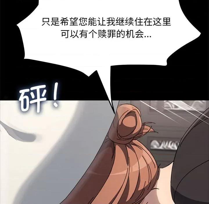 我家的赘婿大人 赘婿要通吃-第 15 话 第141页