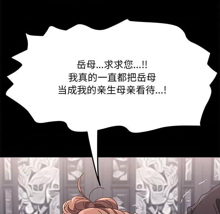 我家的赘婿大人 赘婿要通吃-第 15 话 第153页