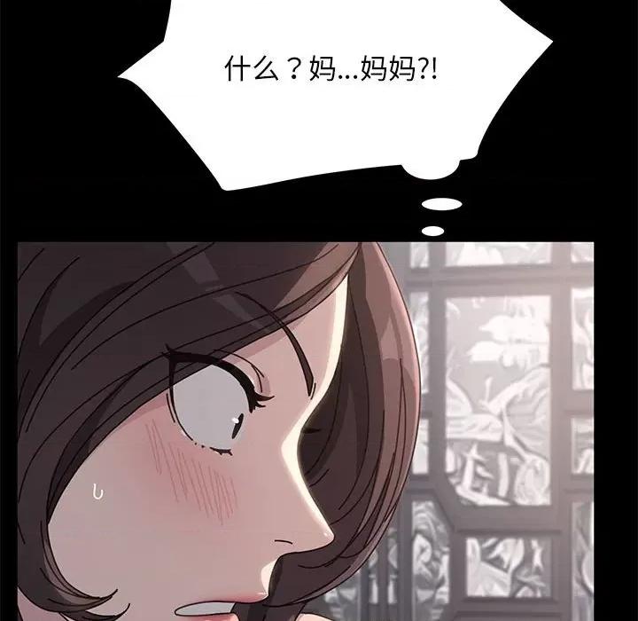 我家的赘婿大人 赘婿要通吃-第 15 话 第156页