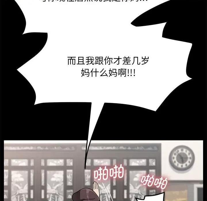 我家的赘婿大人 赘婿要通吃-第 15 话 第159页