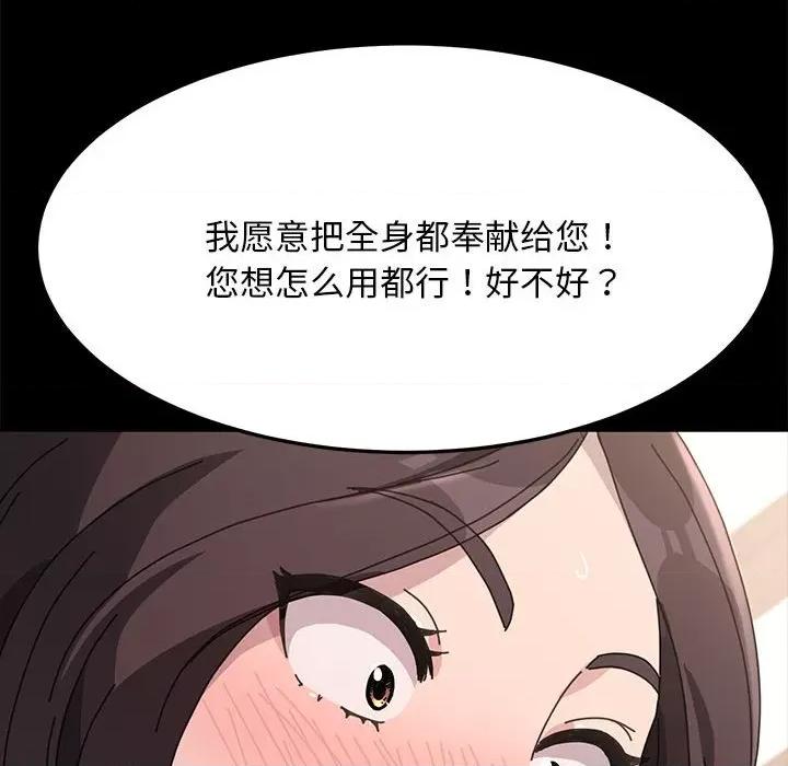 我家的赘婿大人 赘婿要通吃-第 15 话 第166页