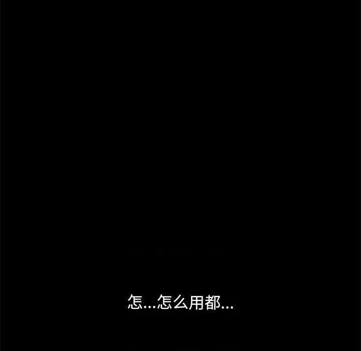 我家的赘婿大人 赘婿要通吃-第 15 话 第169页