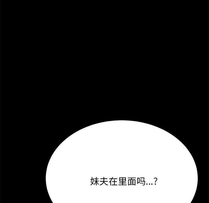 我家的赘婿大人 赘婿要通吃-第 15 话 第179页