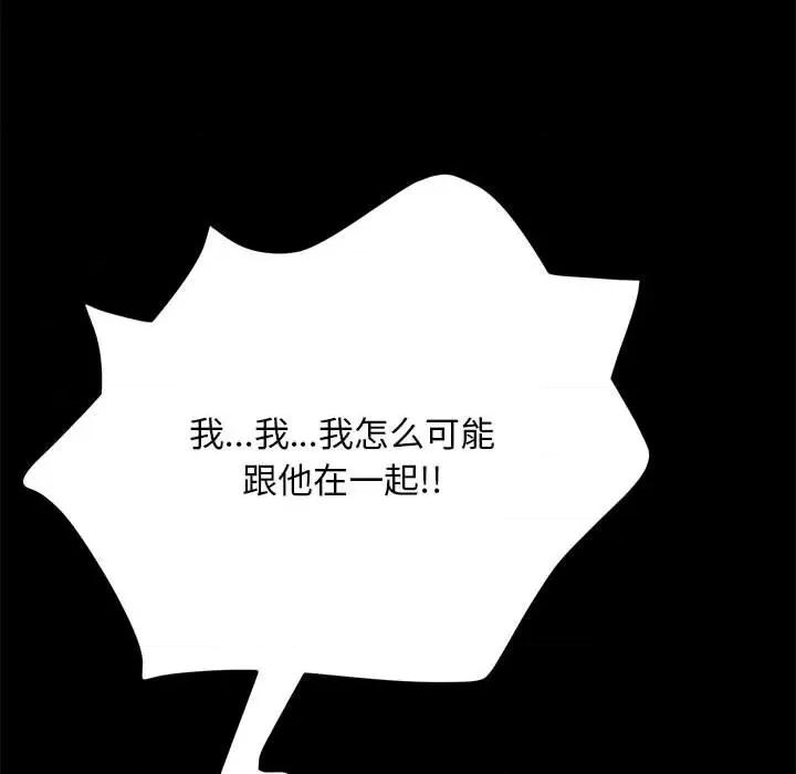 我家的赘婿大人 赘婿要通吃-第 15 话 第183页