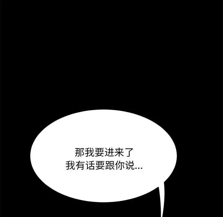 我家的赘婿大人 赘婿要通吃-第 15 话 第187页