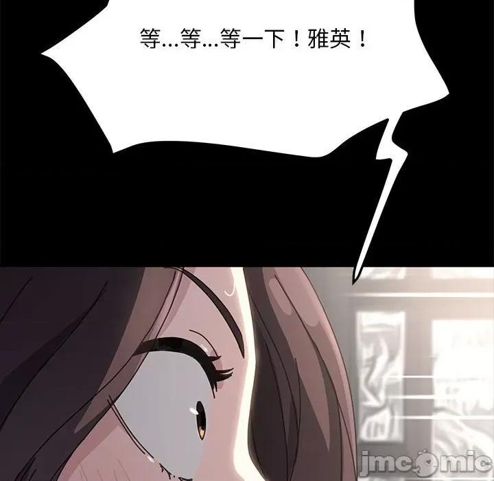 我家的赘婿大人 赘婿要通吃-第 15 话 第190页