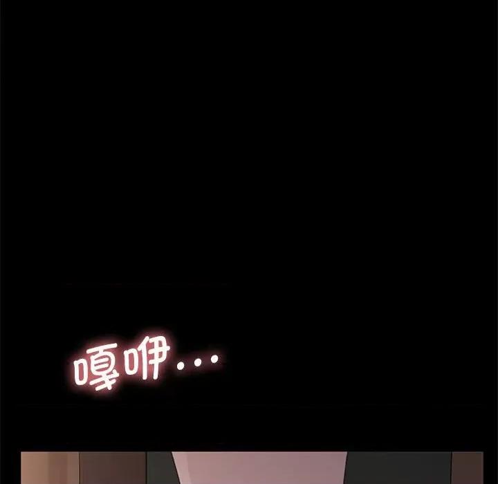 我家的赘婿大人 赘婿要通吃-第 15 话 第193页