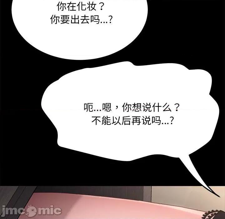 我家的赘婿大人 赘婿要通吃-第 15 话 第205页