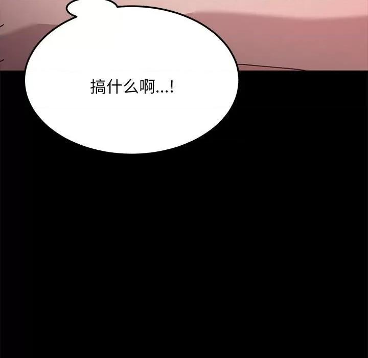 我家的赘婿大人 赘婿要通吃-第 15 话 第207页