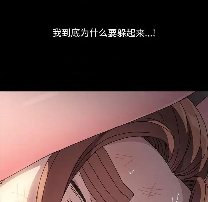 我家的赘婿大人 赘婿要通吃-第 15 话 第209页