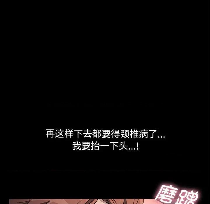 我家的赘婿大人 赘婿要通吃-第 15 话 第211页